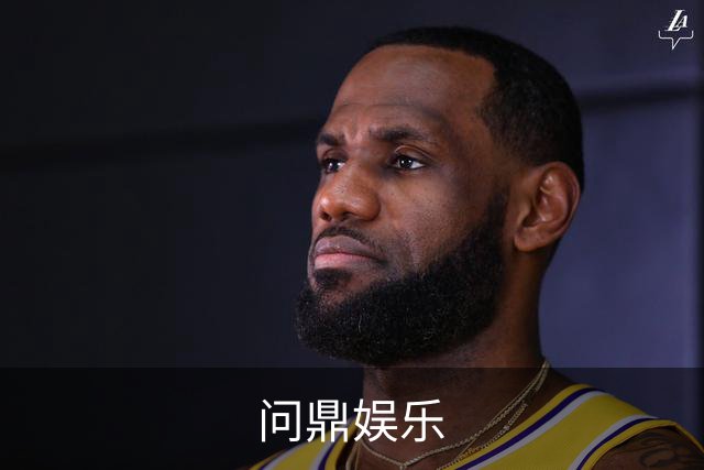 问鼎娱乐公司介绍